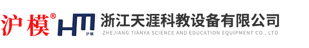 浙江天涯科教設(shè)備有限公司
