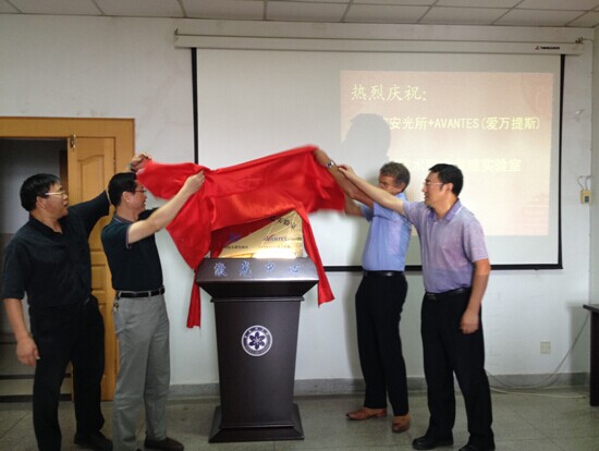 中科院安光所-Avantes(愛萬提斯)公司LIBS共建實驗室