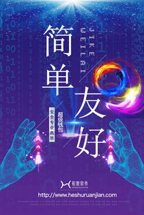 和數(shù)軟件 區(qū)塊鏈技術(shù)軟件需重視其底層設(shè)計缺陷