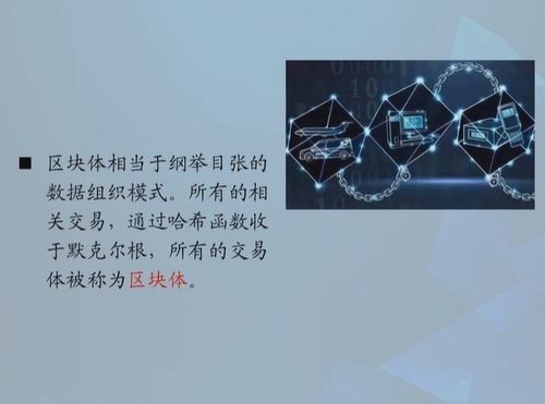 區(qū)塊鏈技術軟件與信息服務創(chuàng)新 高級研修班視角下的產業(yè)變革引擎
