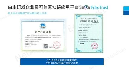 區塊鏈+醫療創新 東軟發布區塊鏈解決方案白皮書，數字信任商業革命全面啟動